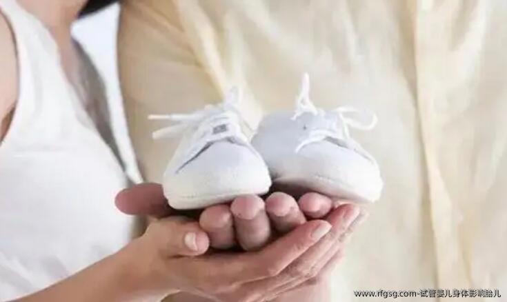 试管婴儿身体影响胎儿