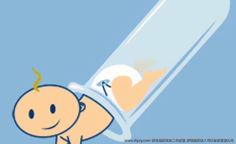 男性糖尿病做二代试管,男性糖尿病人可以做试管婴儿吗