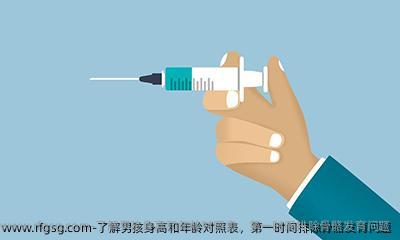 了解男孩身高和年龄对照表，第一时间排除骨骼发育问题