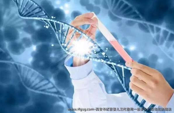 西安市试管婴儿三代费用一般多少？总体花销揭晓