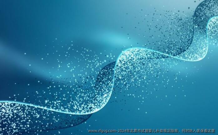 2024年北票市试管婴儿补助规定指南，何时纳入医保看这里