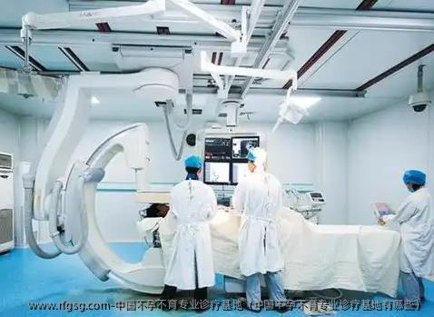中国不孕不育专业诊疗基地（中国不孕不育专业诊疗基地有哪些）