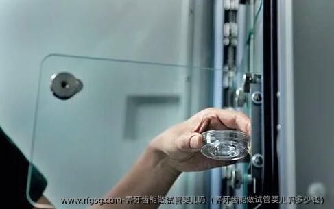 弄牙齿能做试管婴儿吗（弄牙齿能做试管婴儿吗多少钱）