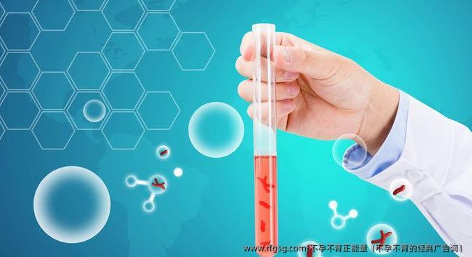 不孕不育正能量（不孕不育的经典广告词）