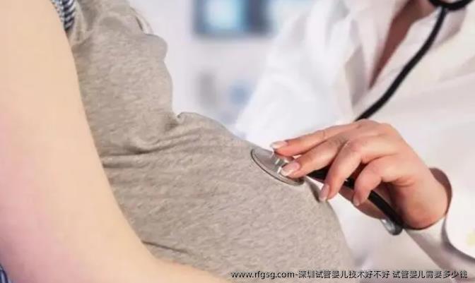 深圳试管婴儿技术好不好 试管婴儿需要多少钱 