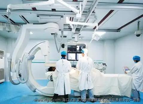 海口试管婴儿费用详解及不同医院费用对比一览表