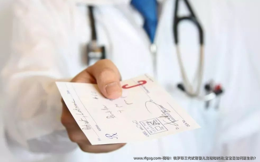 揭秘！俄罗斯三代试管婴儿流程和时间;宝宝是如何诞生的？