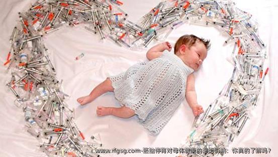 胚胎停育对母体健康的深远影响：你真的了解吗？