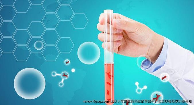 北华大学附属医院做试管如何？看完规模及成功率便知
