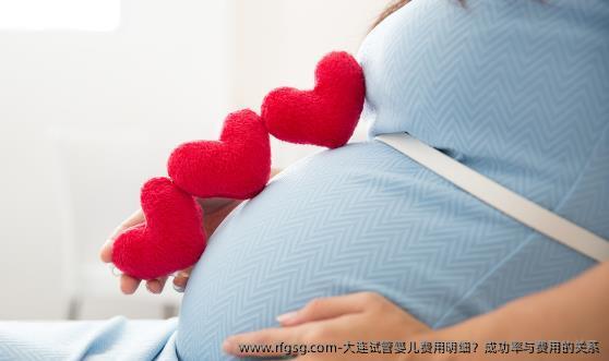 大连试管婴儿费用明细？成功率与费用的关系