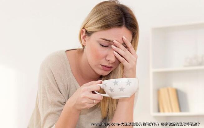 大连试管婴儿费用分析？哪家医院的成功率较高？