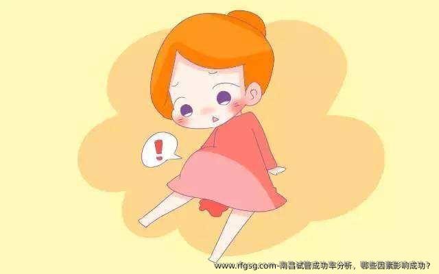 南昌试管成功率分析，哪些因素影响成功？