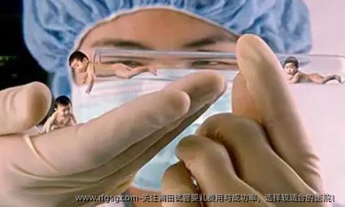 关注莆田试管婴儿费用与成功率，选择较适合的医院！