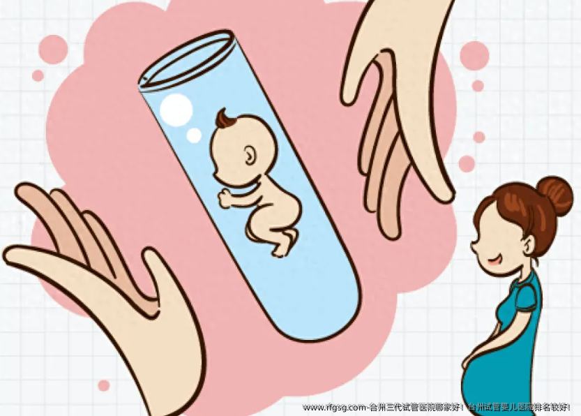 台州三代试管医院哪家好！台州试管婴儿医院排名较好！