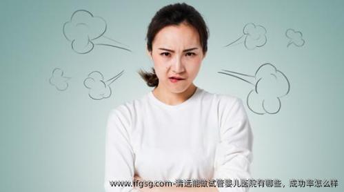 清远能做试管婴儿医院有哪些，成功率怎么样