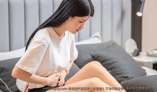 昆明妇产医院哪个正规些？不孕问题分析：备孕多久能要孩子？