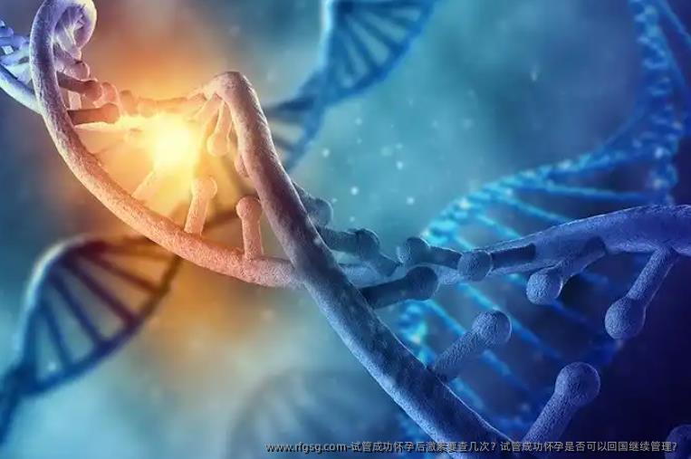 试管成功怀孕后激素要查几次？试管成功怀孕是否可以回国继续管理？
