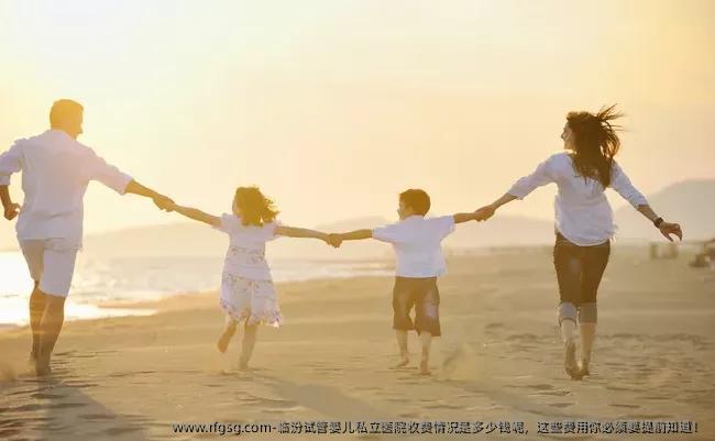 临汾试管婴儿私立医院收费情况是多少钱呢，这些费用你必须要提前知道！
