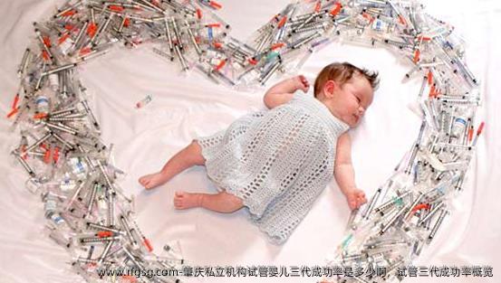 肇庆私立机构试管婴儿三代成功率是多少啊，试管三代成功率概览