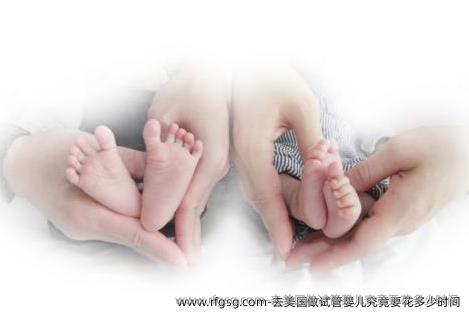 去美国做试管婴儿究竟要花多少时间