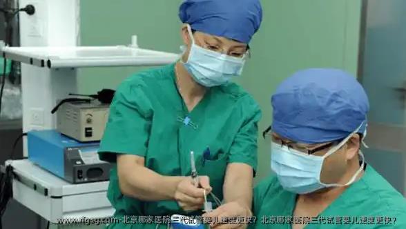 北京哪家医院三代试管婴儿速度更快？北京哪家医院三代试管婴儿速度更快？