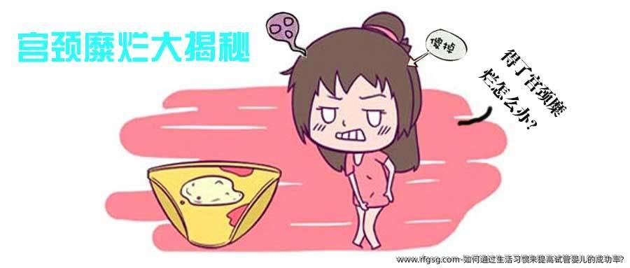 如何通过生活习惯来提高试管婴儿的成功率?