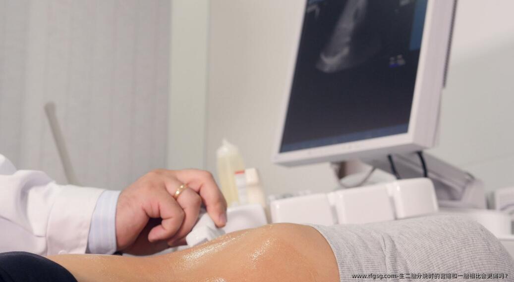 生二胎分娩时的宫缩和一胎相比会更痛吗？