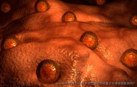 30岁女性每次月经量少对身体有影响吗?