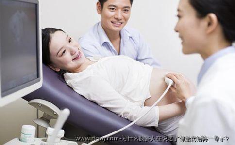 为什么很多人在说吃了保胎药后悔一辈子？