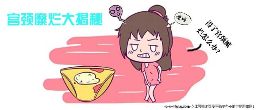 人工授精术后要平躺半个小时才能起床吗？