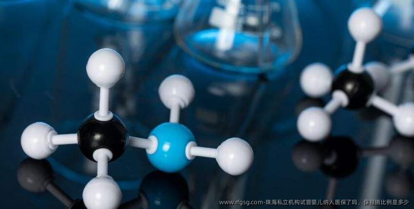 珠海私立机构试管婴儿纳入医保了吗，保报销比例是多少