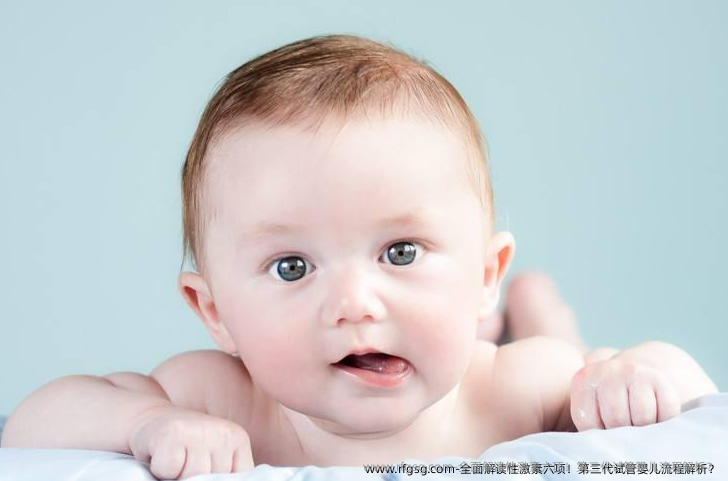 全面解读性激素六项！第三代试管婴儿流程解析？